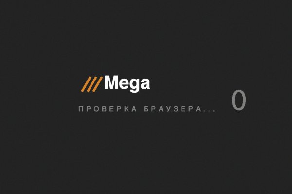 Mega onion официальный