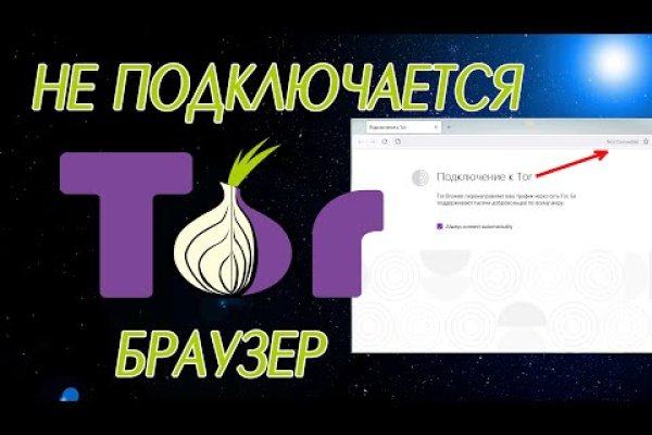 Мега через тор megadarknet de